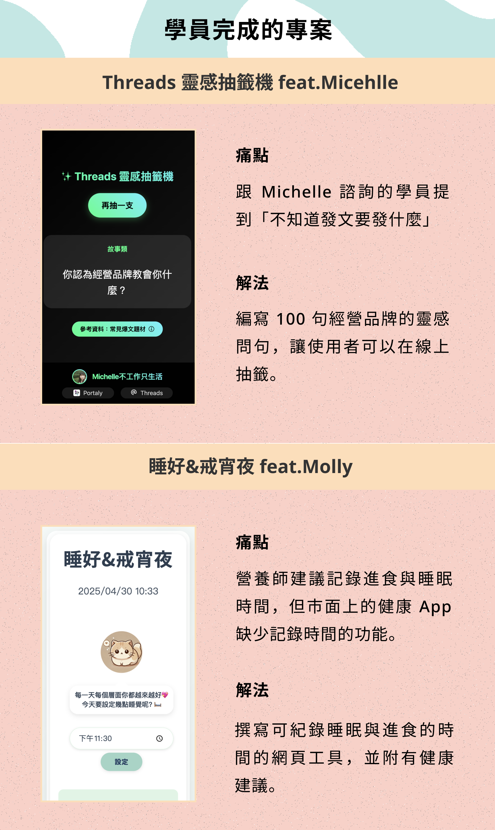 學生完成